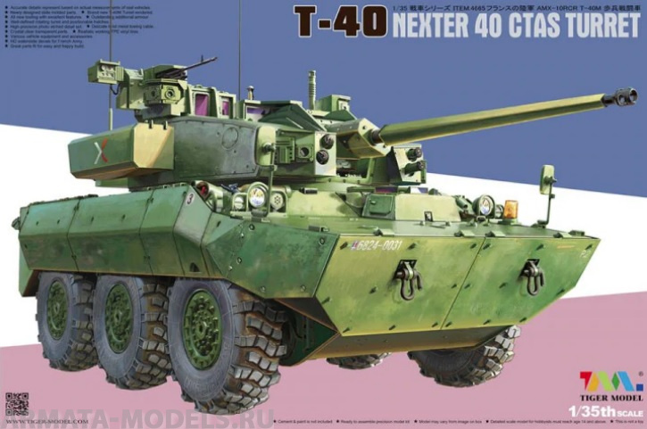 

4665 1/35 NEXTER T40 IFV