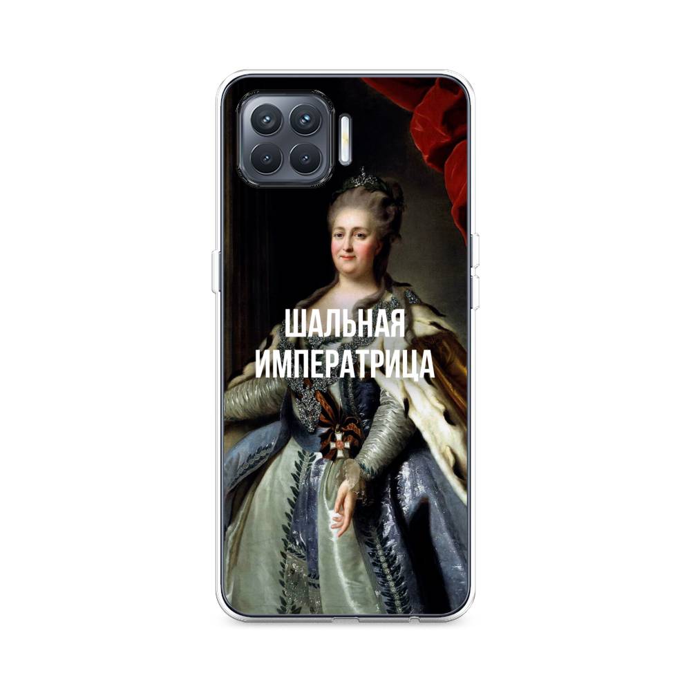 

Чехол Awog на Oppo Reno 4 Lite/A93 "Шальная императрица", Разноцветный, 254550-6