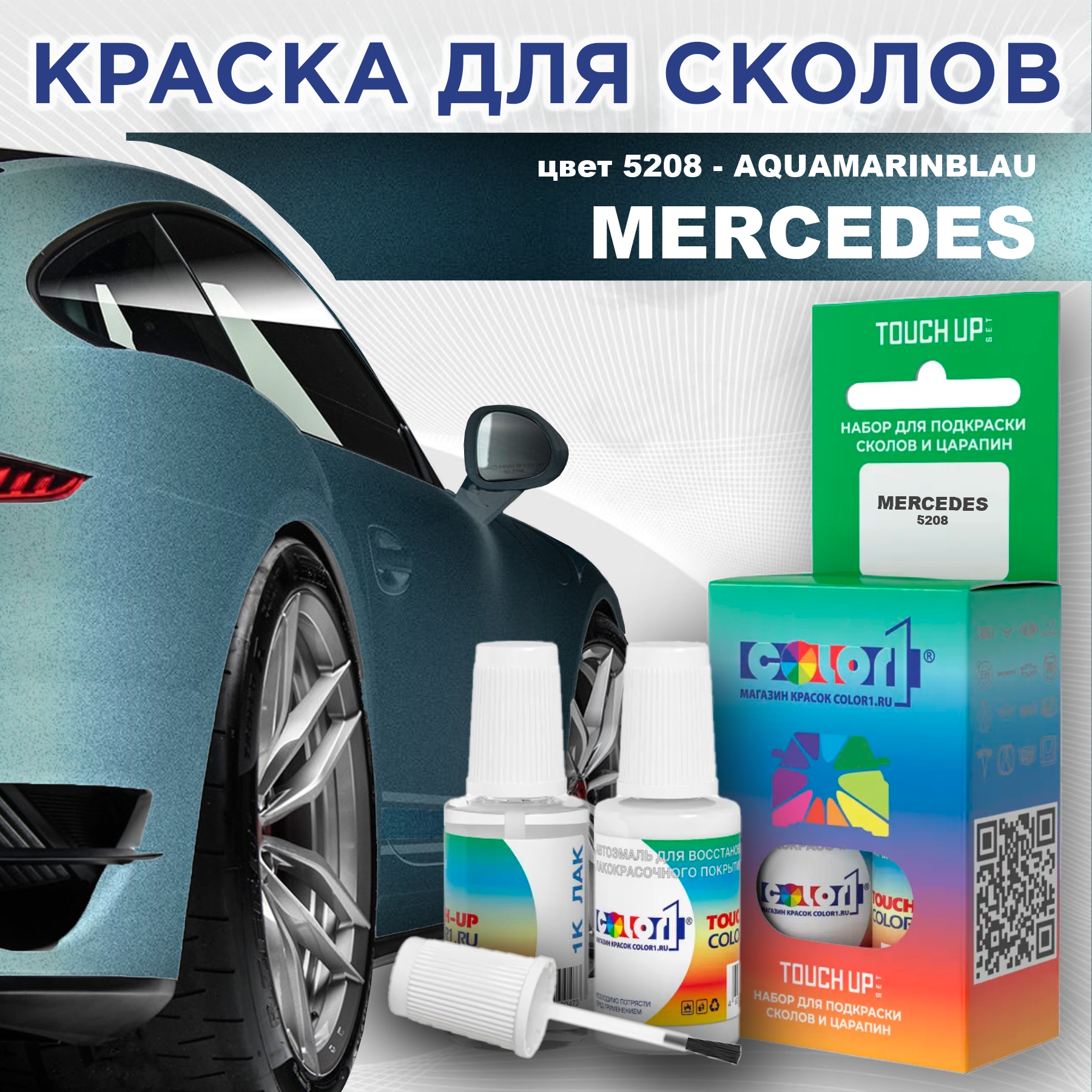 

Краска для сколов во флаконе с кисточкой COLOR1 для MERCEDES, цвет 5208 - AQUAMARINBLAU, Прозрачный