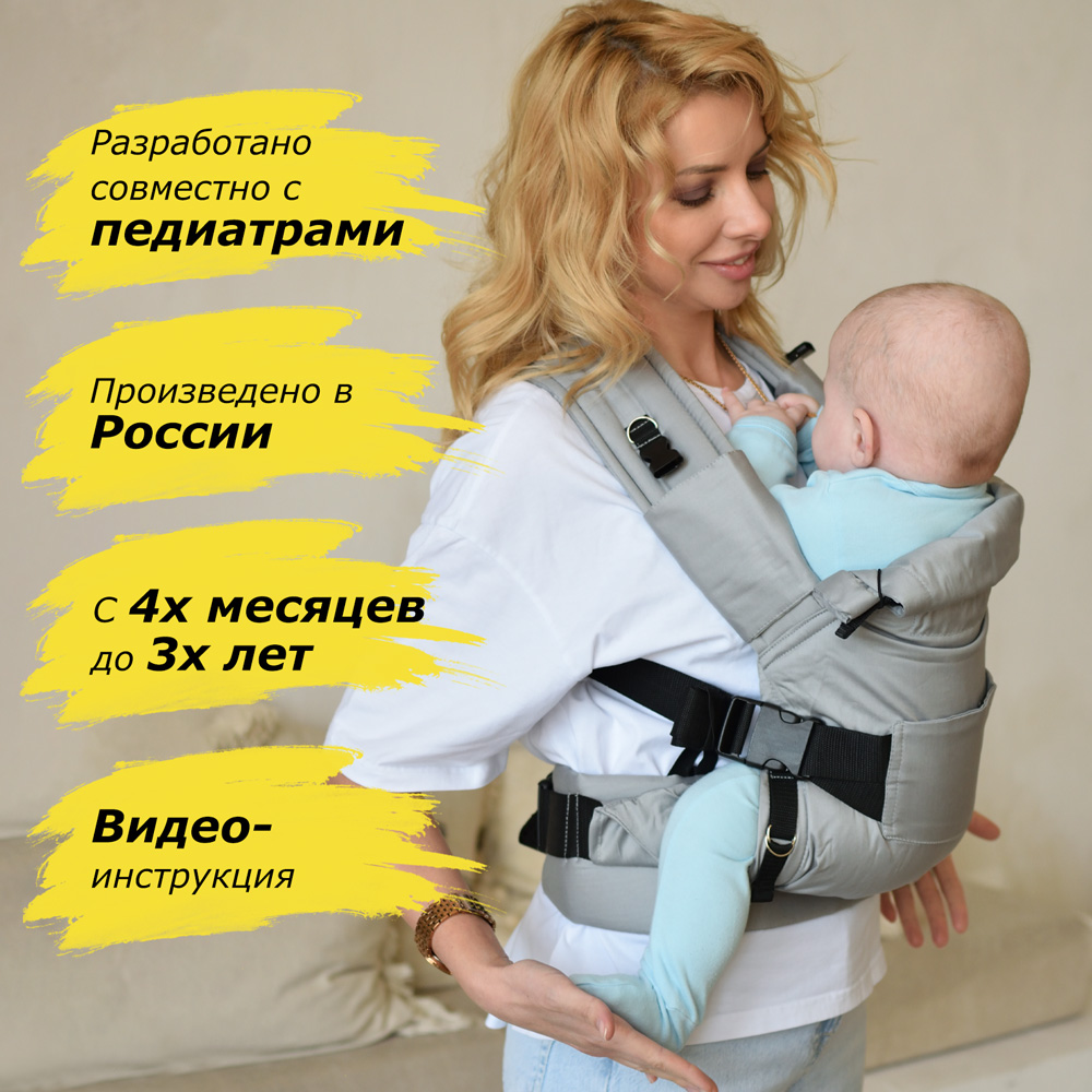 

Эргорюкзак для детей от 4х месяцев до 3х лет Премиум InnoZone - Серый (ЭР023)