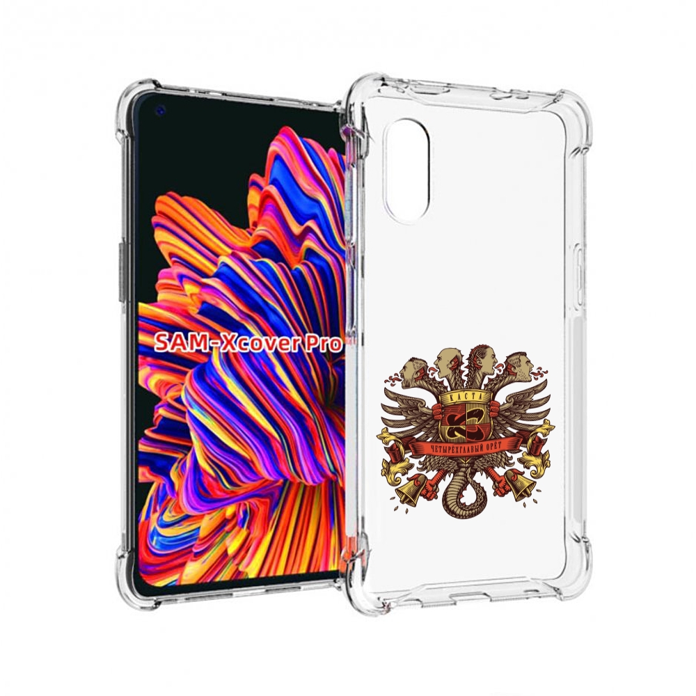 

Чехол MyPads Четырёхглавый орёт Каста для Samsung Galaxy Xcover Pro 1, Прозрачный, Tocco