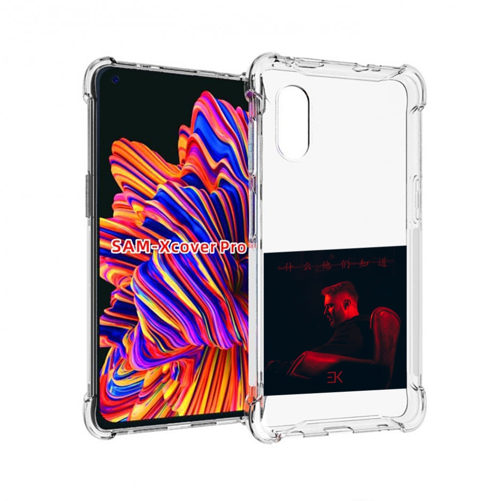 Чехол MyPads Что они знают, Егор Крид для Samsung Galaxy Xcover Pro 1