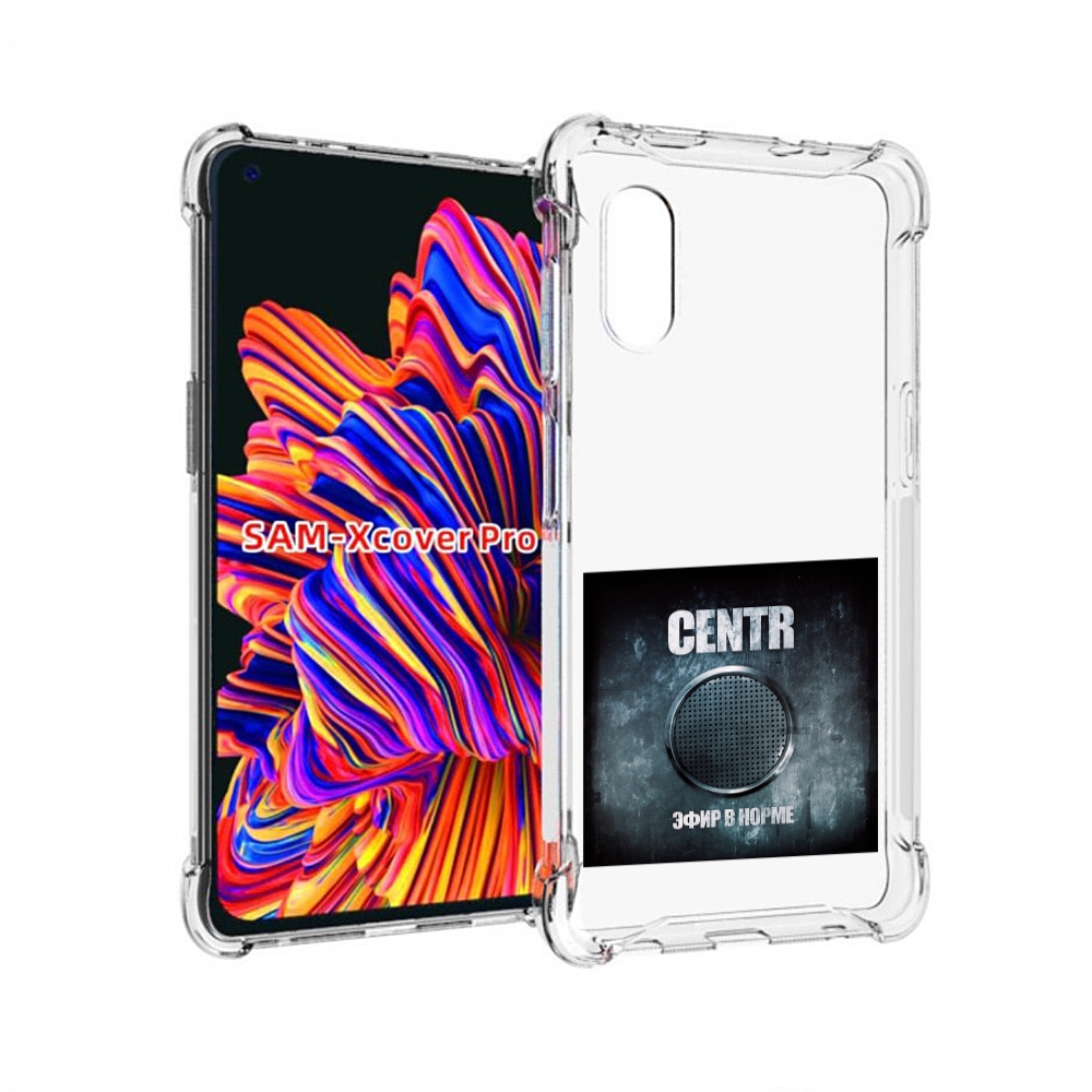 

Чехол MyPads Эфир в норме Centr для Samsung Galaxy Xcover Pro 1, Прозрачный, Tocco