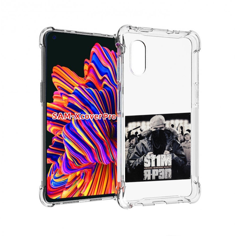 

Чехол MyPads Я - рэп ST1M для Samsung Galaxy Xcover Pro 1, Прозрачный, Tocco