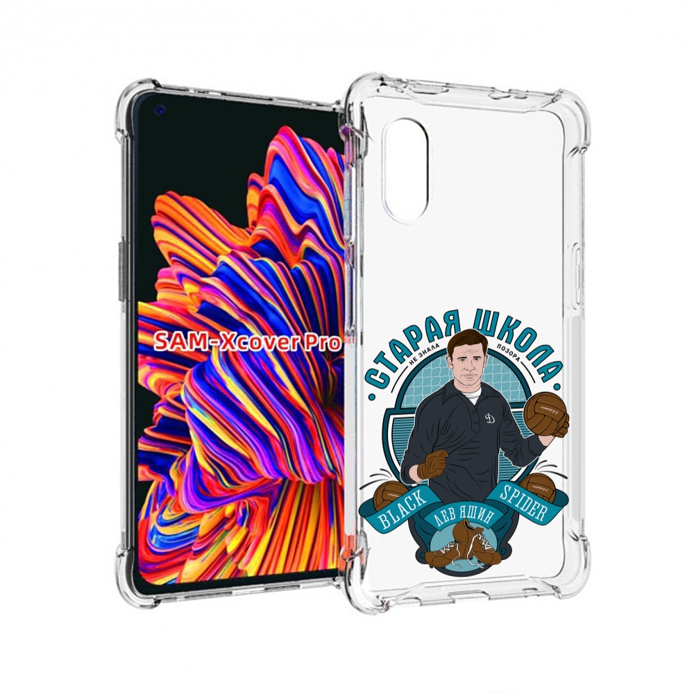 

Чехол MyPads Старая школа для Samsung Galaxy Xcover Pro 1, Прозрачный, Tocco