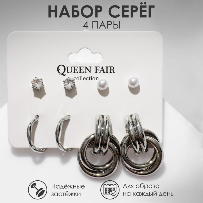 

Комплект серег из бижутерного сплава Queen fair 7120389, стразы, 7120389