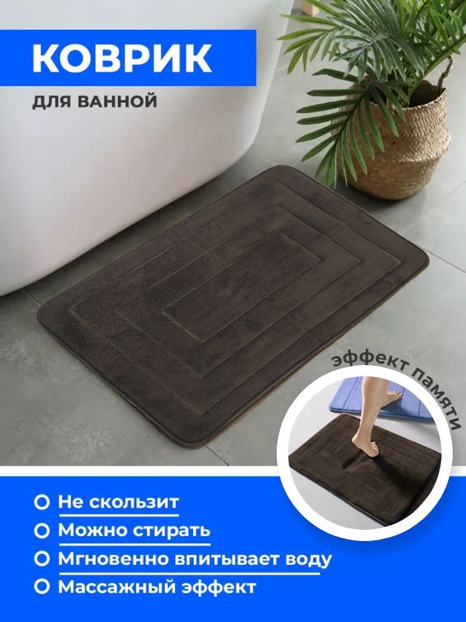 

Ковер elegant carpet Embross SQUARES 50х80 см прямоугольник, Embross SQUARES