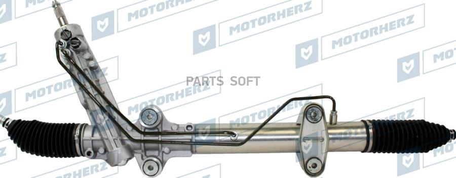 

MOTORHERZ 'R20891NW Рулевая рейка с тягами гидравлическая 1шт