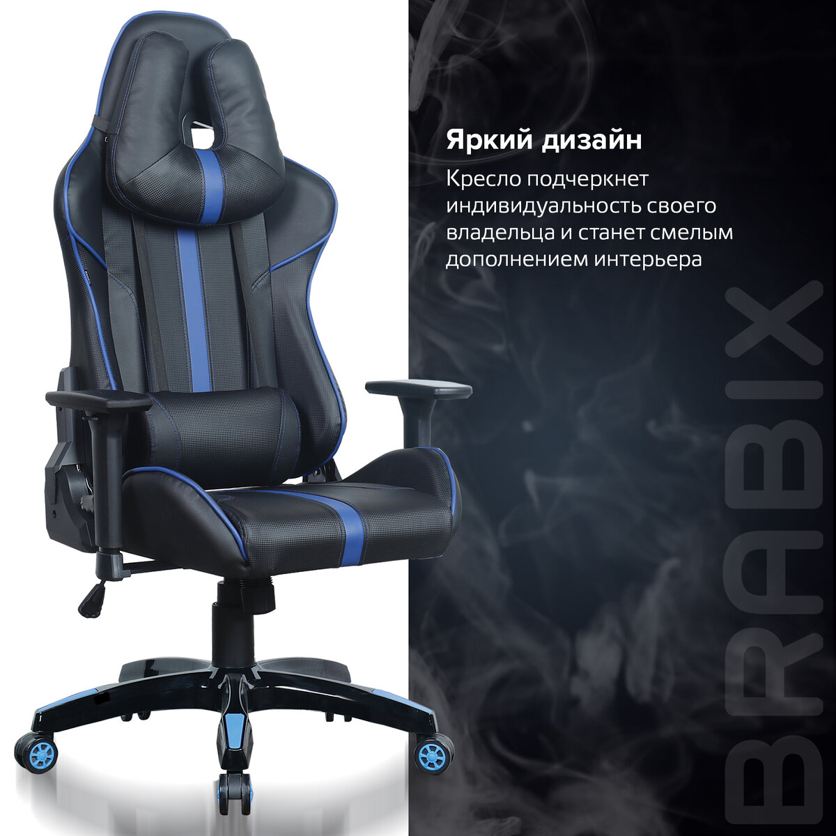 Игровое кресло Brabix 531930