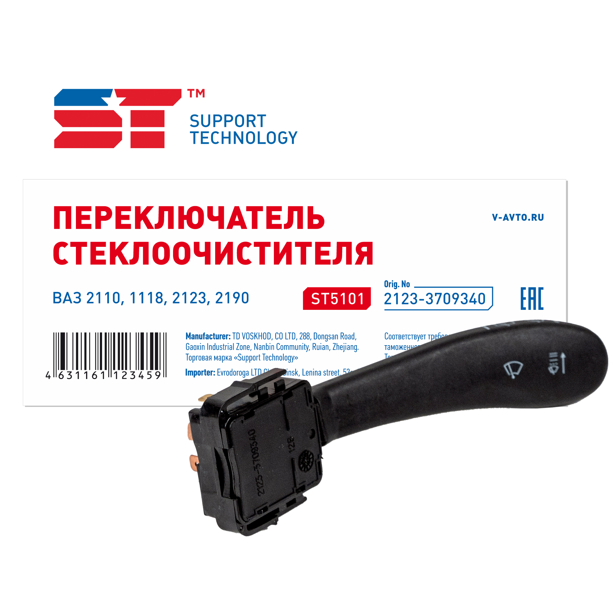

Переключатель стеклоочистителя ВАЗ 2123 ST