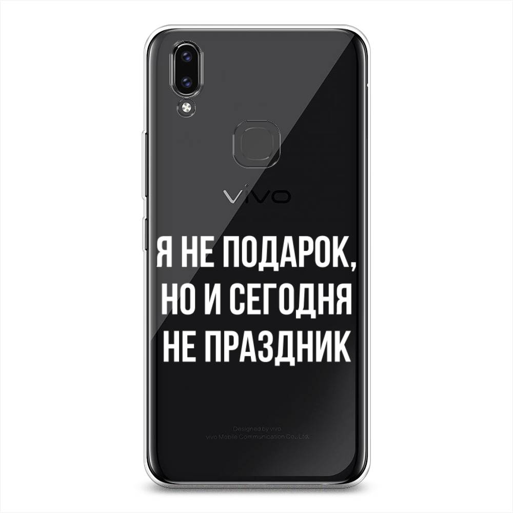 

Чехол Awog на Vivo V9/Y85 "Я не подарок", Разноцветный, 260150-6