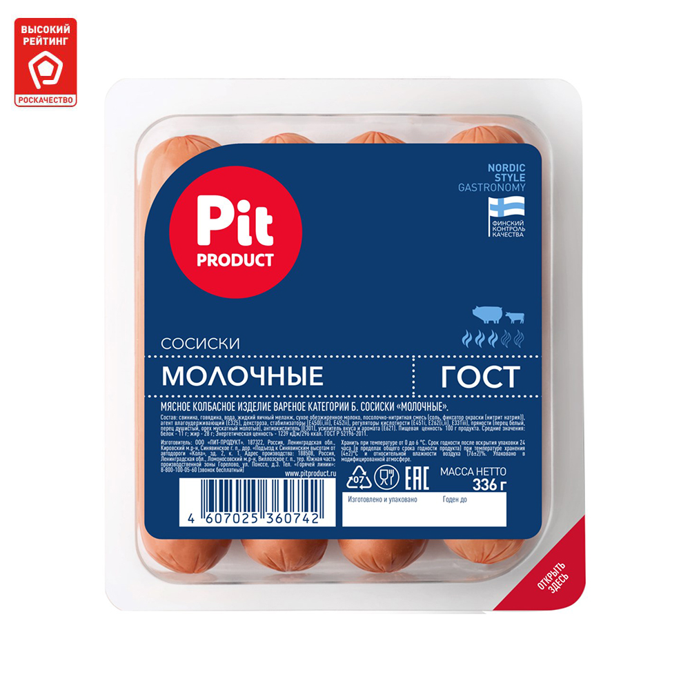 

Сосиски Пит-Продукт Молочные ГОСТ 336 г, молочные