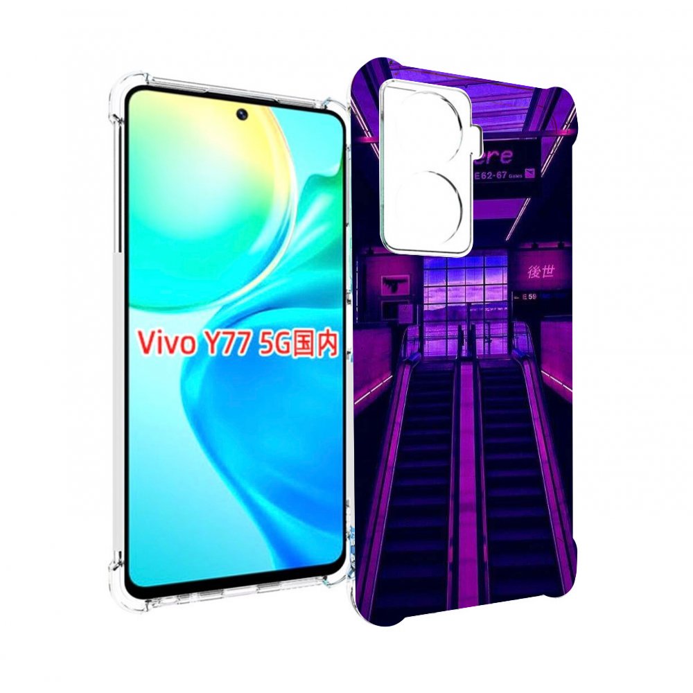 

Чехол MyPads фиолетовый эскалатор для Vivo Y77 5G, Прозрачный, Tocco