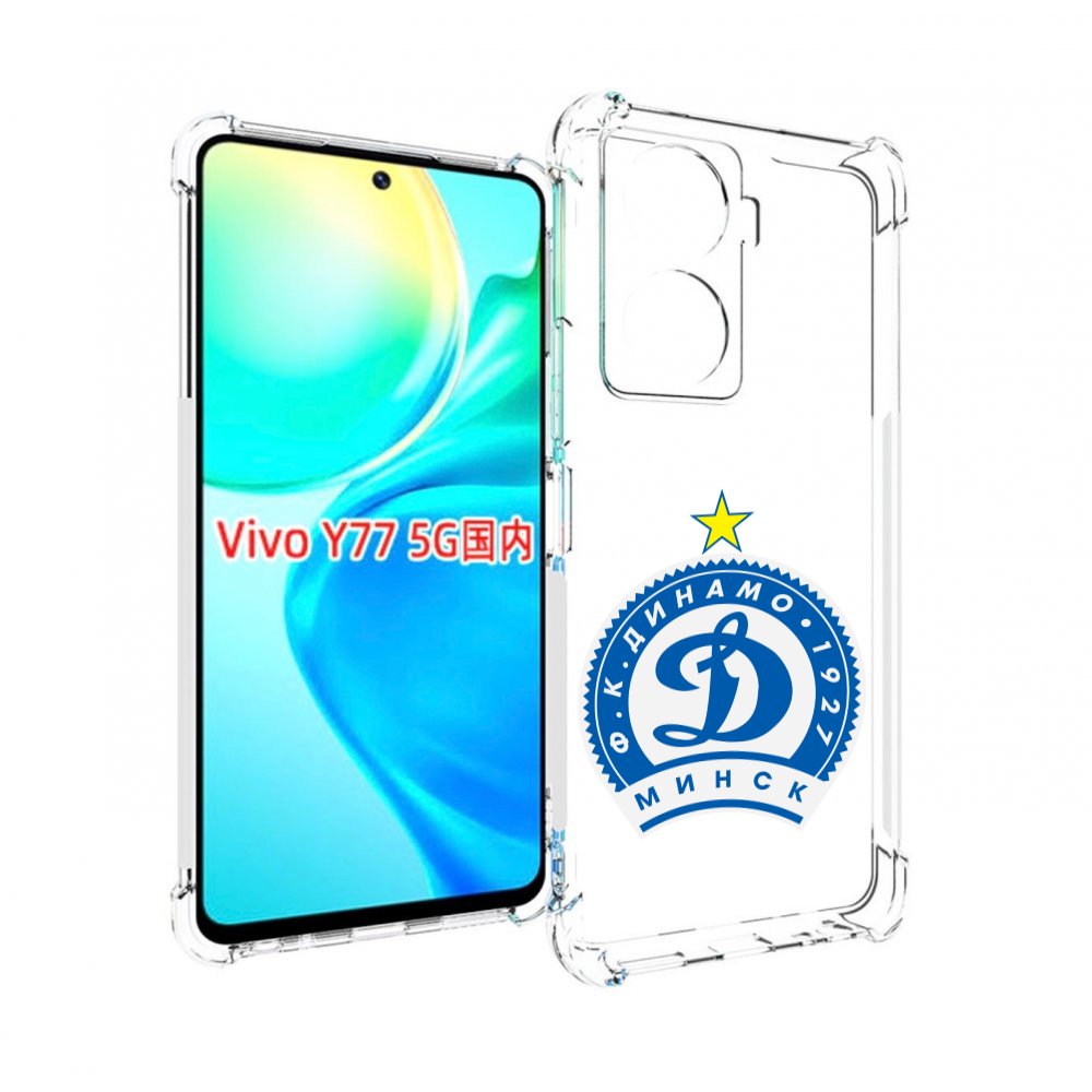 

Чехол MyPads фк динамо минск мужской для Vivo Y77 5G, Прозрачный, Tocco
