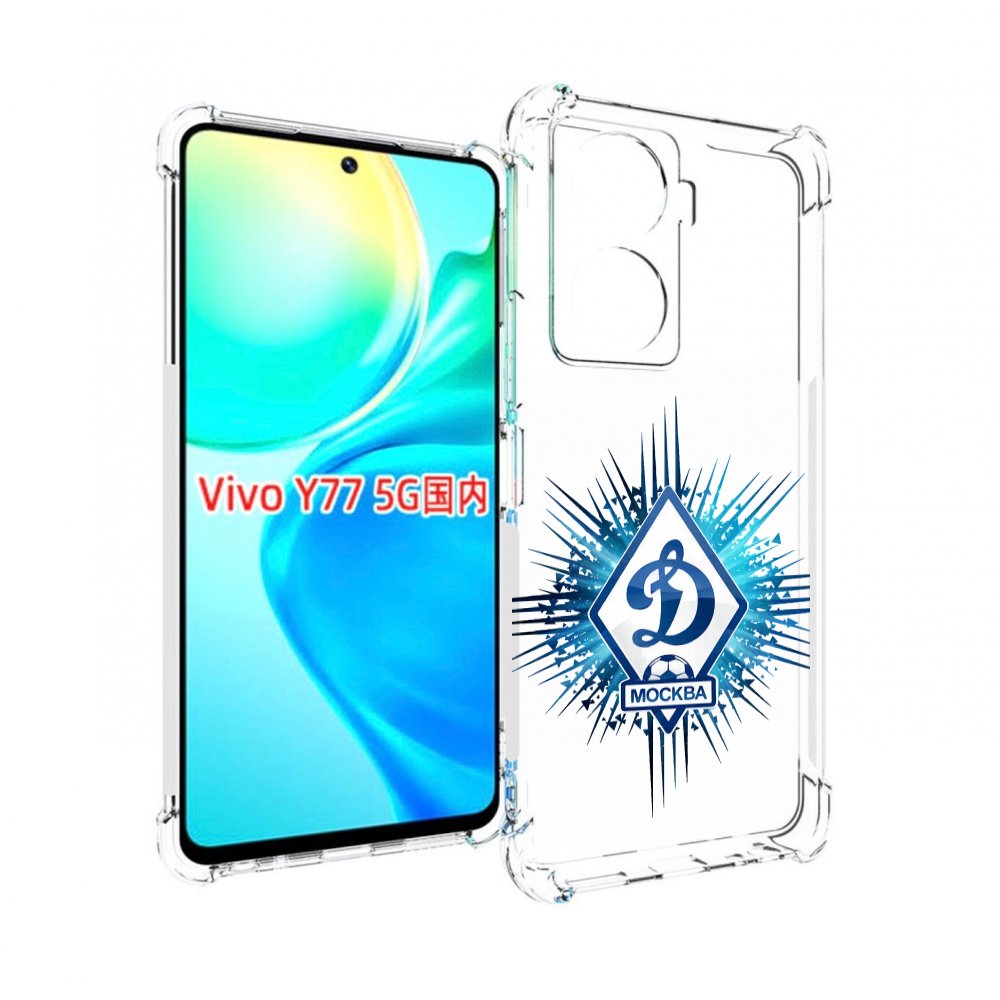 

Чехол MyPads фк динамо москва мужской для Vivo Y77 5G, Прозрачный, Tocco