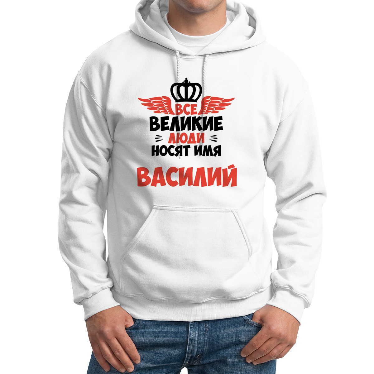 

Худи унисекс CoolPodarok Все Великие люди носят имя Василий белое 62 RU, 62M04328