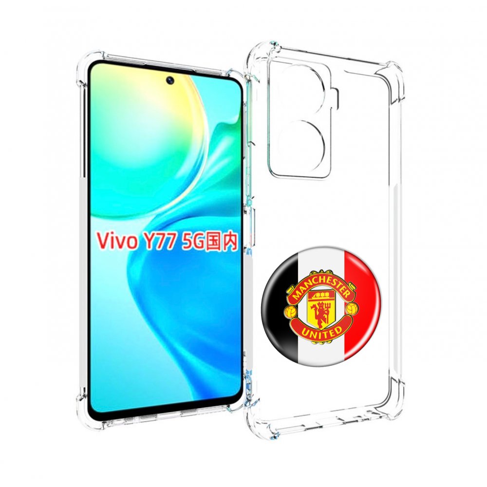 

Чехол MyPads фк манчестер юнаитед мужской для Vivo Y77 5G, Прозрачный, Tocco