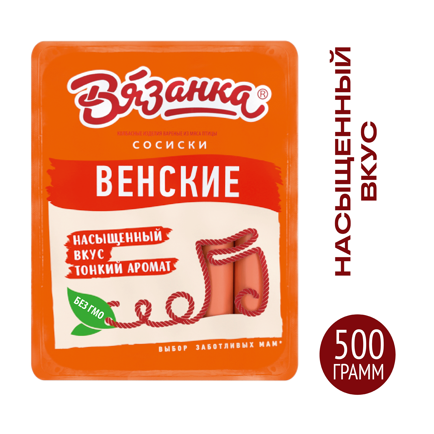 Сосиски Вязанка Венские 500 г