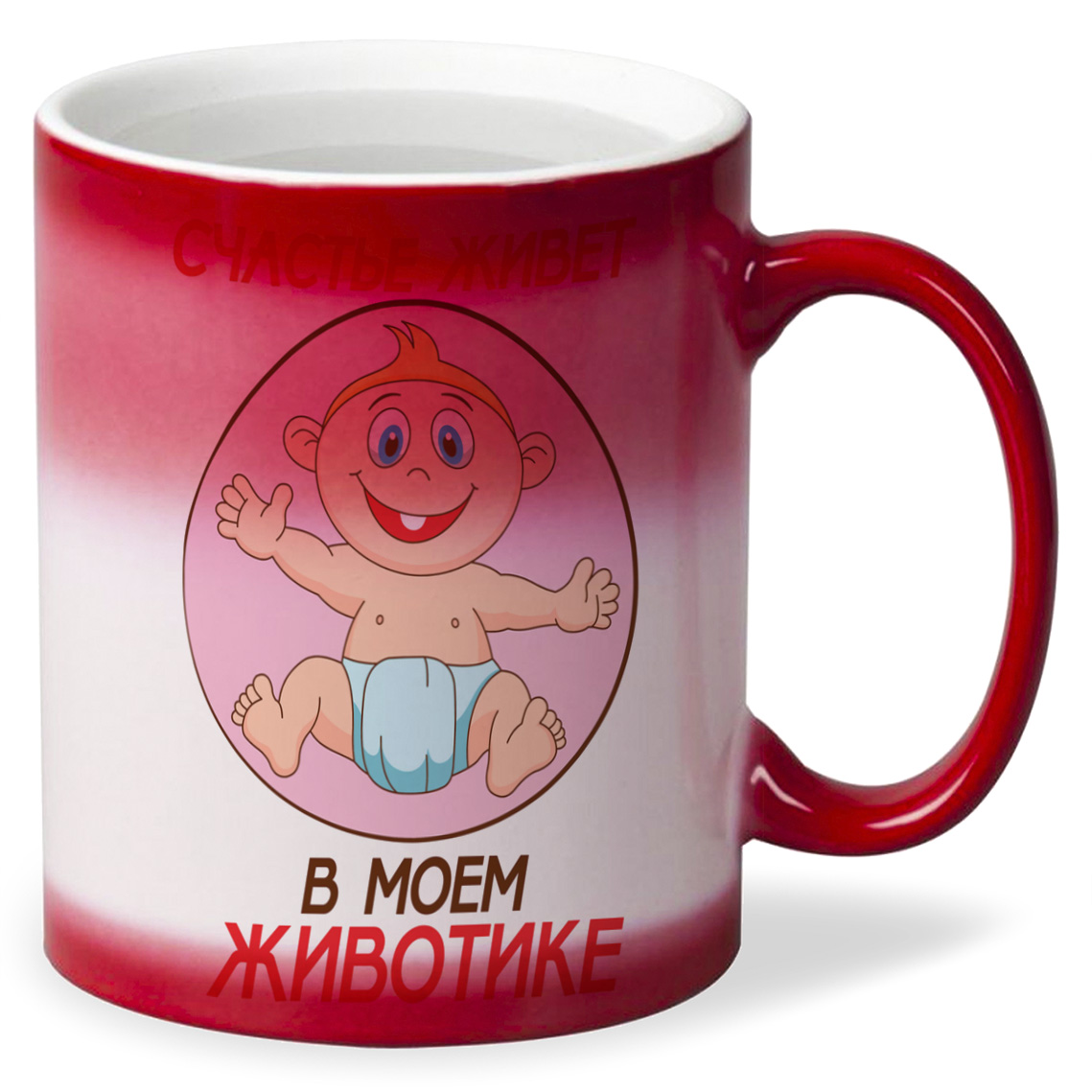 

Кружка CoolPodarok Счастье живет в моем животике пузожитель
