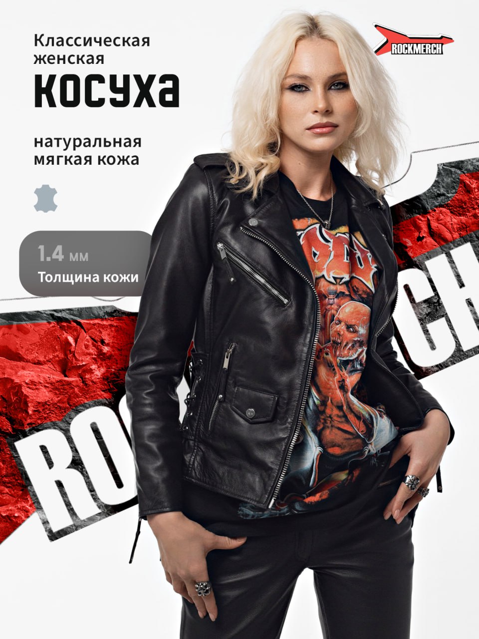 Кожаная куртка женская RockMerch FR1100 черная 3XL