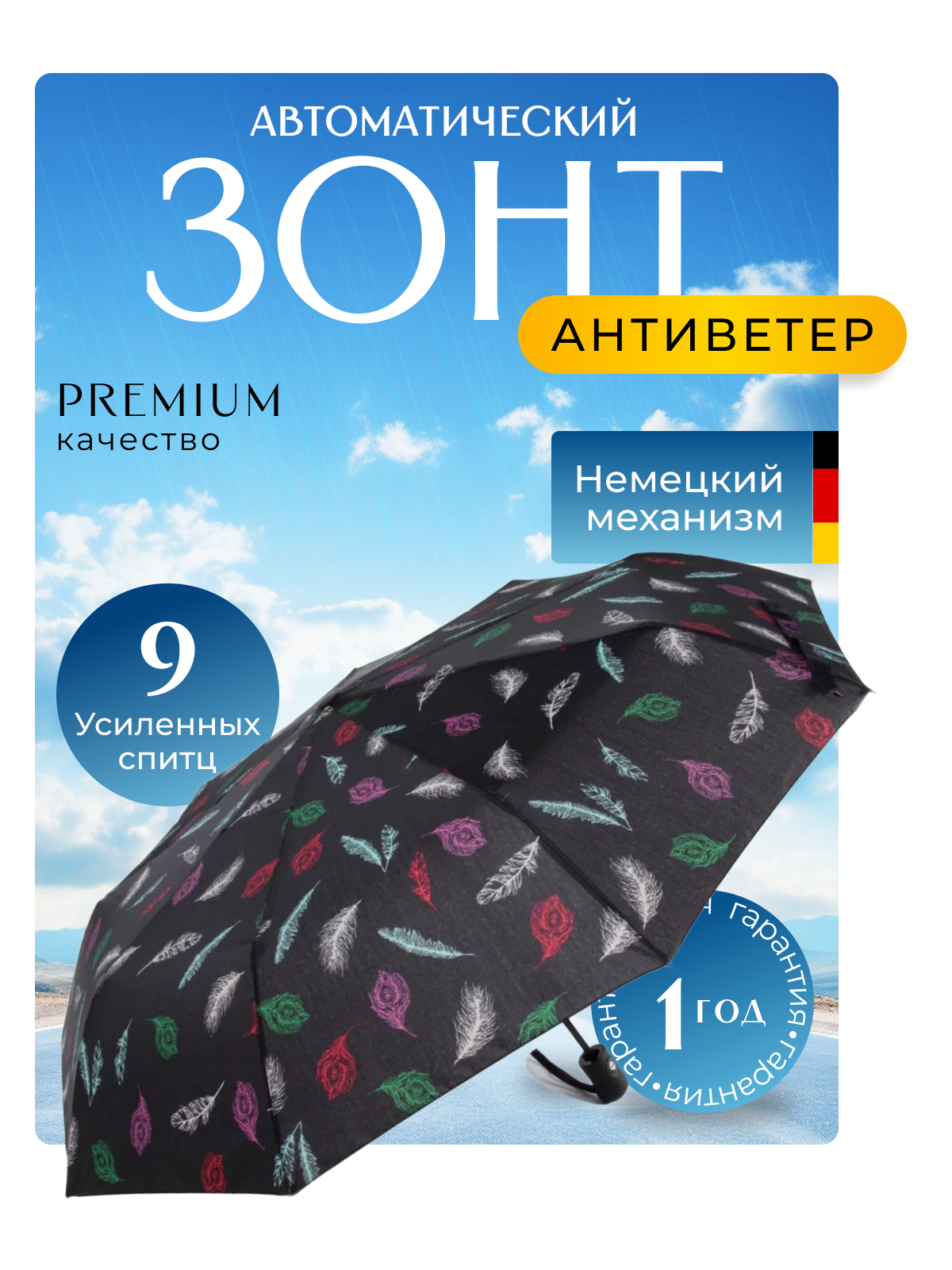 

Зонт унисекс Dolphin 1108 графит, 1108