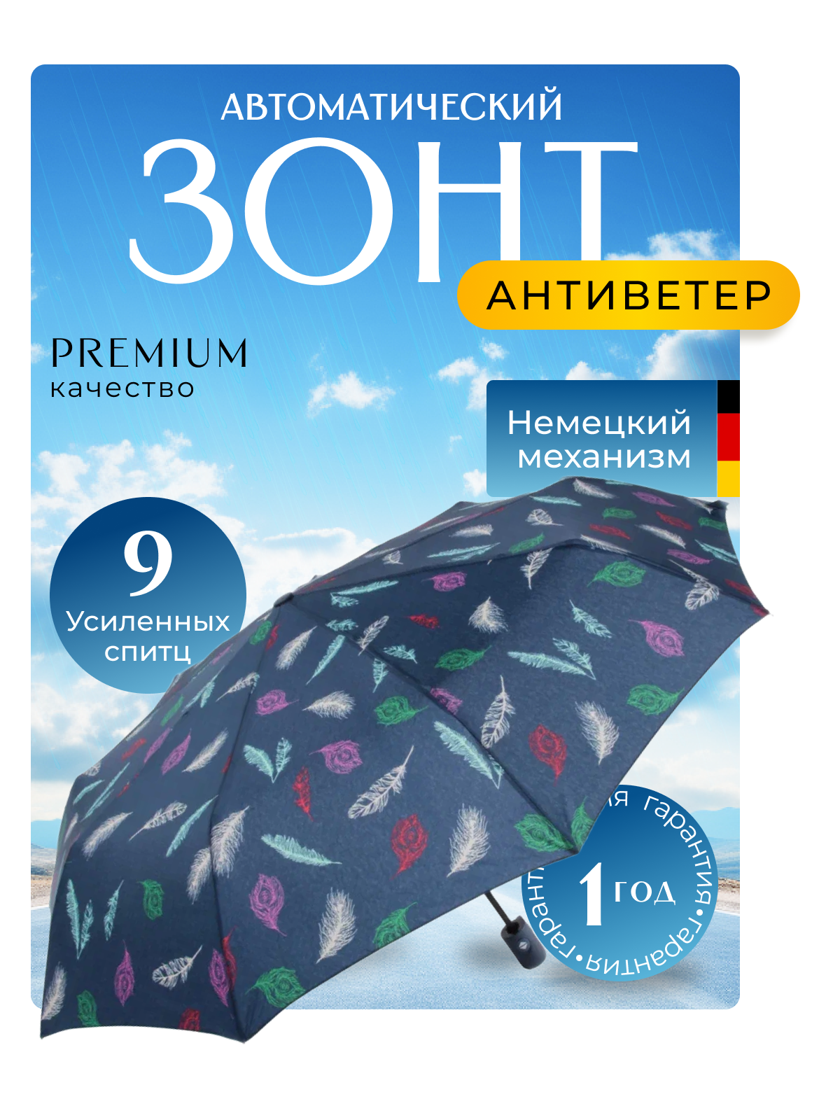 

Зонт унисекс Dolphin 1108 синий, 1108