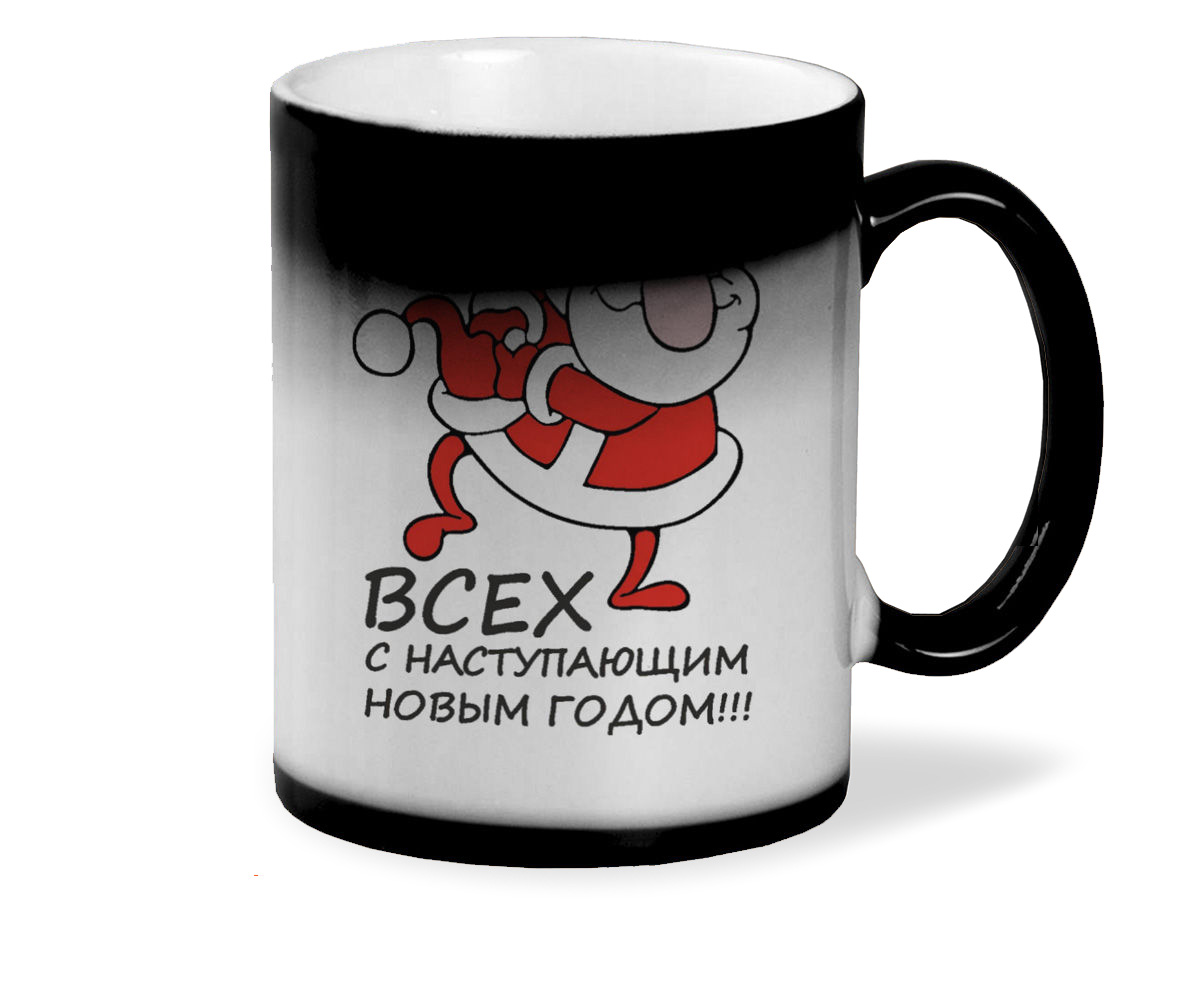 

Кружка CoolPodarok Всех с наступающим новым годов новый год