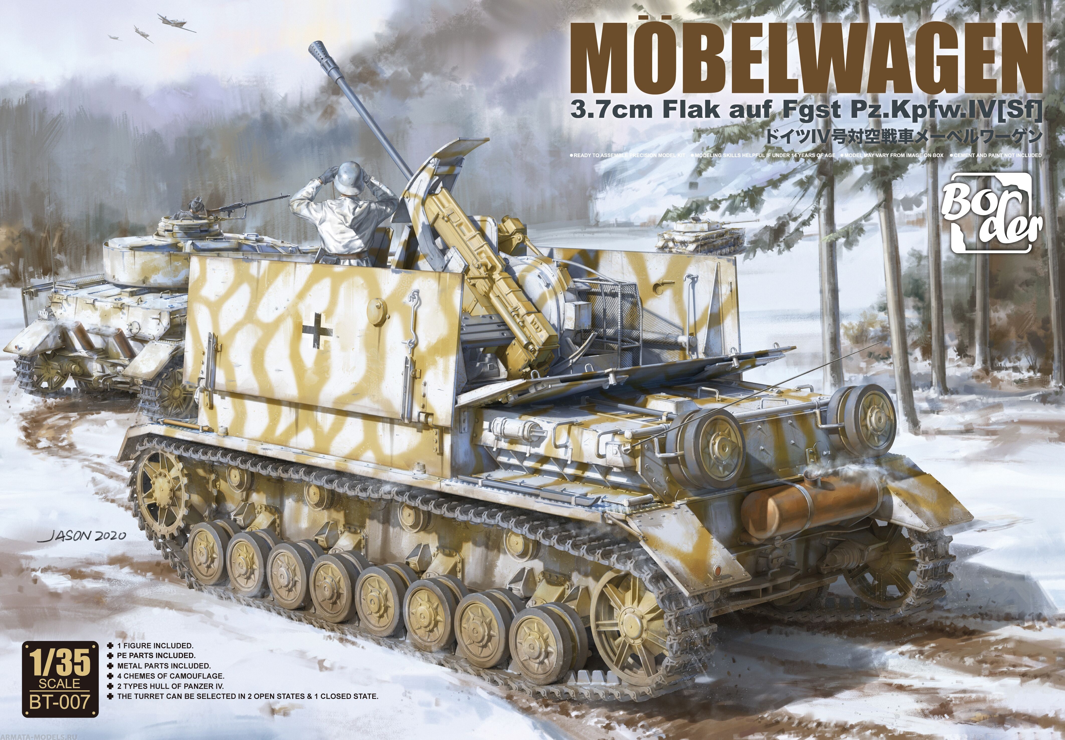 

BT-007 Mobelwagen