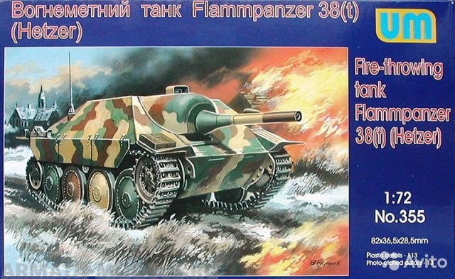 

Fire-throwing tank Flammpanzer 38 Hetzer