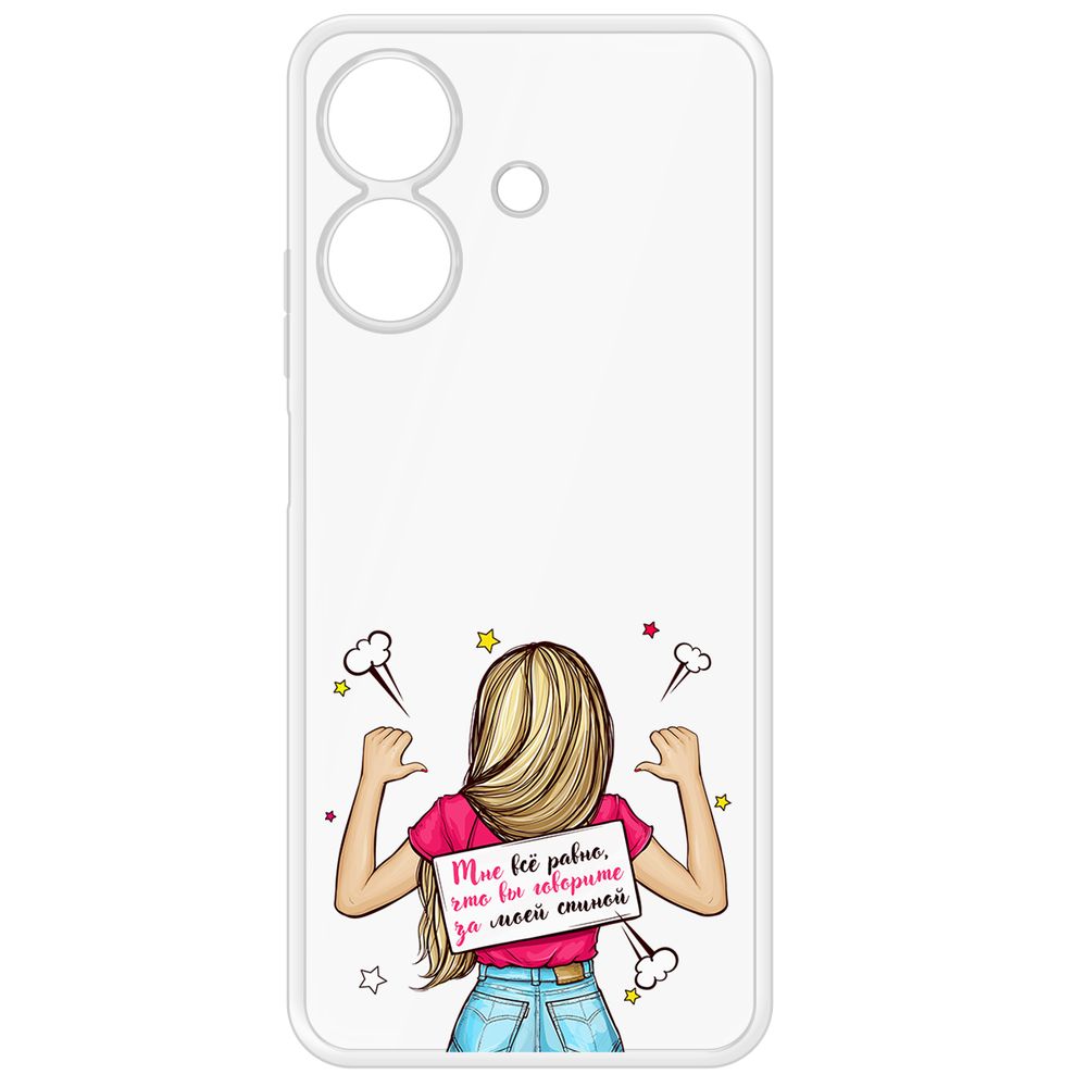 

Чехол-накладка Krutoff Clear Case Мне все равно для Realme Note 60X, Прозрачный