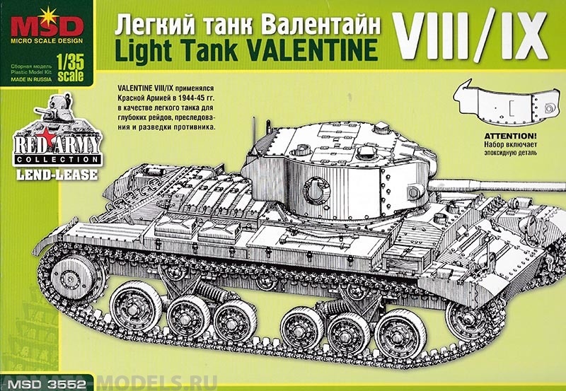 

MQ3552 Ангийский танк Valentine VIII/IX с эпоксидной частью башни