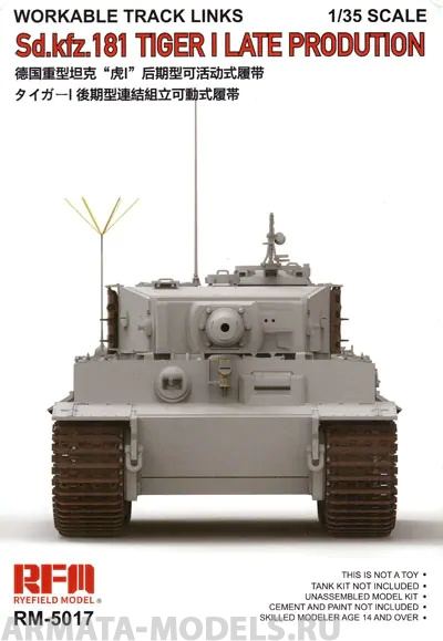 

RM-5017 1/35 Workable Track Links For Tiger I Late Production