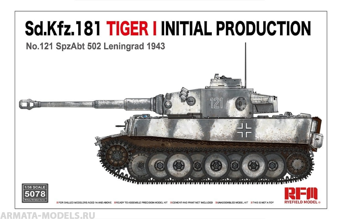 RM-5078 Sd.KfZ.181 Tiger I initial production No.121