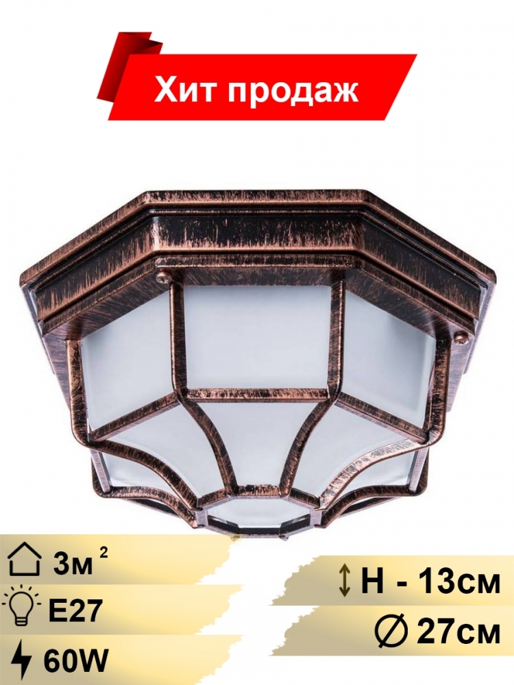 

Уличный светильник с лампочками. Комплект от Lustrof. №178733-616347