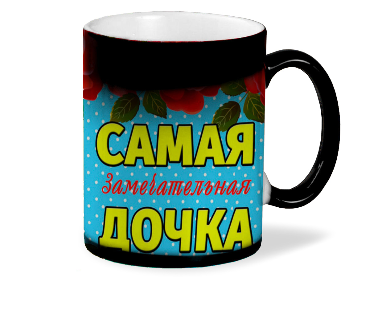 

Кружка CoolPodarok Семейные Для дочки (самая замечательная)