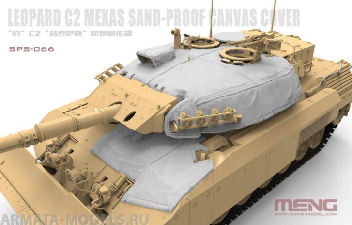 SPS-066 1/35 Canadian Main Battle Tank Leopard C2 MEXAS Sand-Proof Canvas Cover RESIN