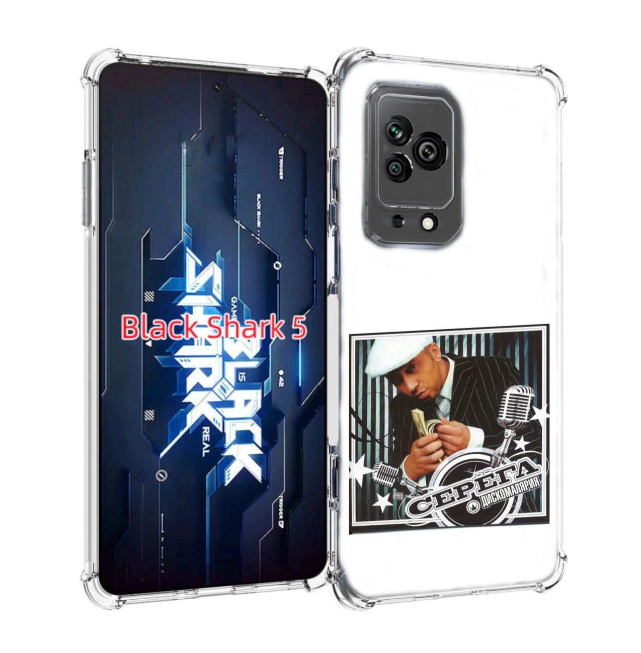 

Чехол MyPads Дискомалярия Серёга для Xiaomi Black Shark 5, Прозрачный, Tocco