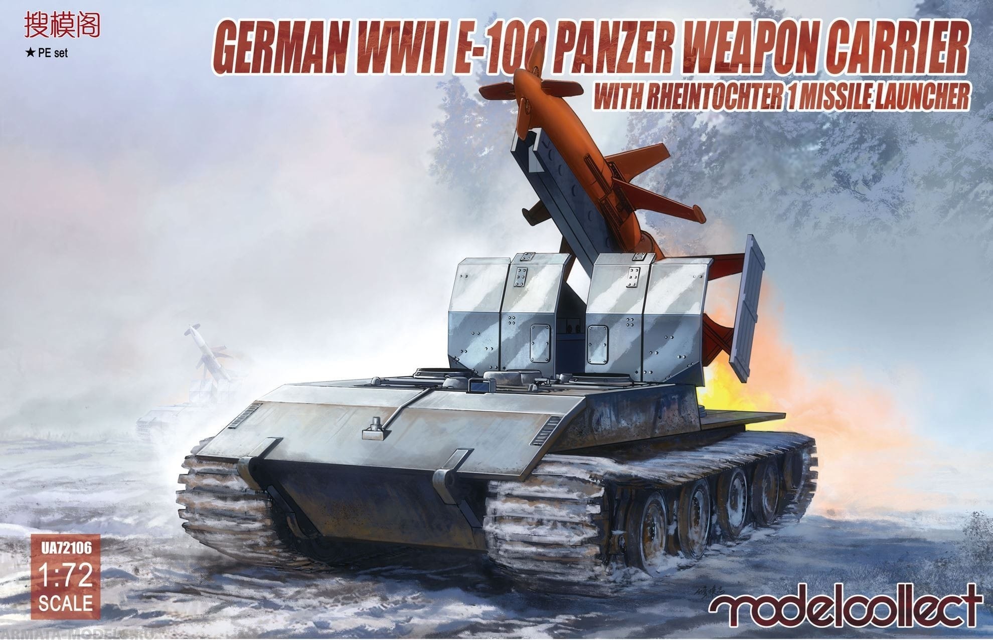 

UA72106 German WWII E-100 Panzer Weapon Carrier with Rheintochter