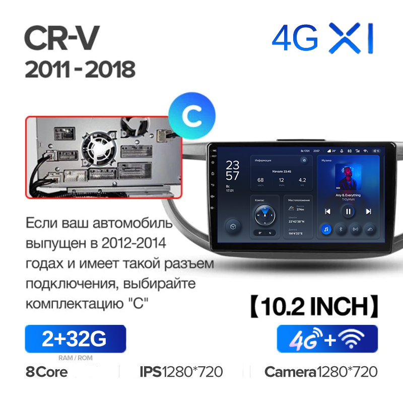 

Штатная магнитола Teyes X1 Wi-Fi + 4G Honda CR-V 4 RM RE 2011-2018 (9 10 ") Вар. C, 10 "