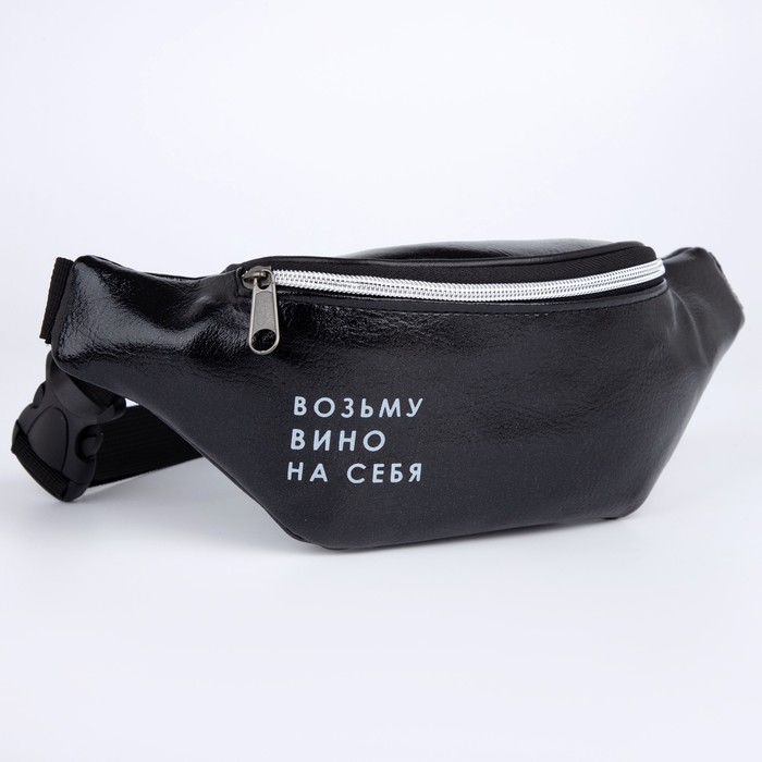 фото Поясная сумка унисекс nazamok trend inscription, чёрный