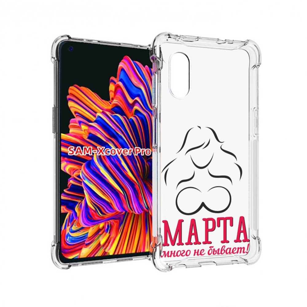 

Чехол MyPads 8 марта много не бывает для Samsung Galaxy Xcover Pro 1, Прозрачный, Tocco