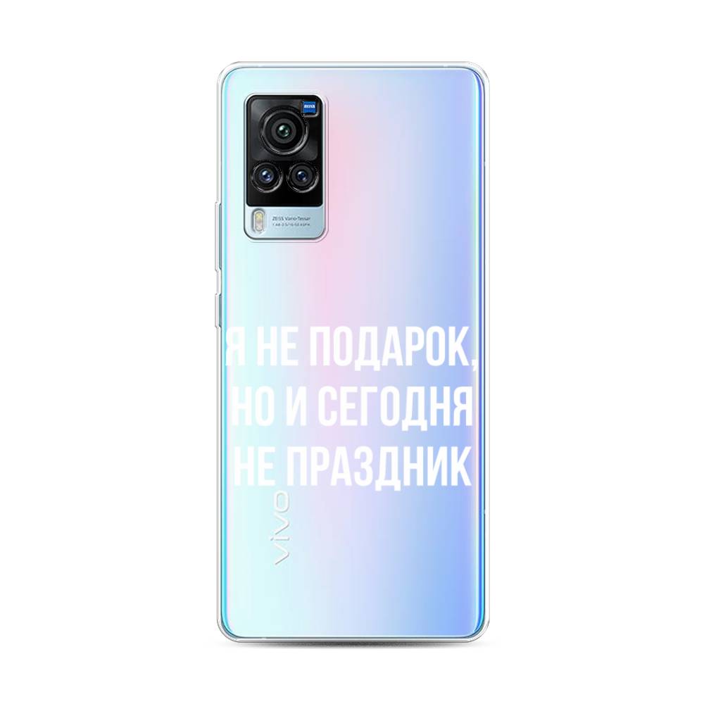 

Чехол Awog на Vivo X60 Pro "Я не подарок", Разноцветный, 263850-6