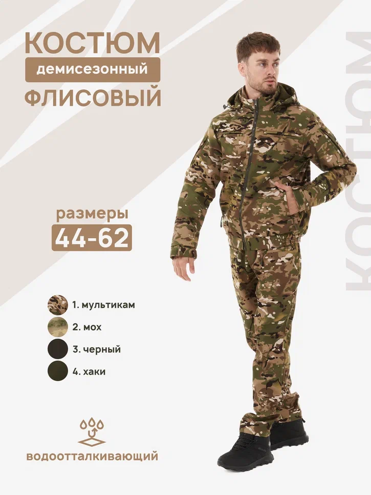 

Костюм мужской ЭГИСТАКТИК Горка зеленый 44-46/170-176, Горка