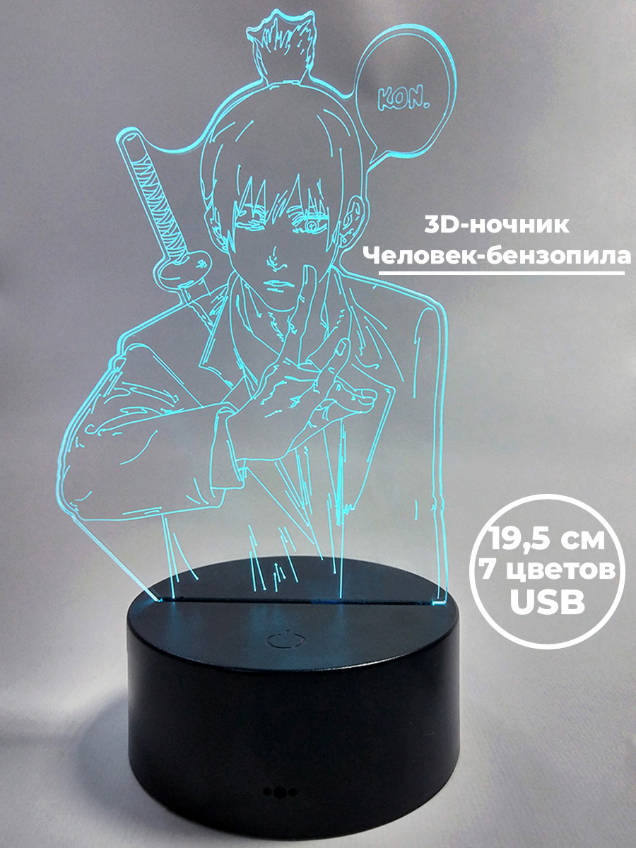 3D-ночник StarFriend Человек-бензопила Аки Хаякава Chainsaw Man 195 см 1420₽