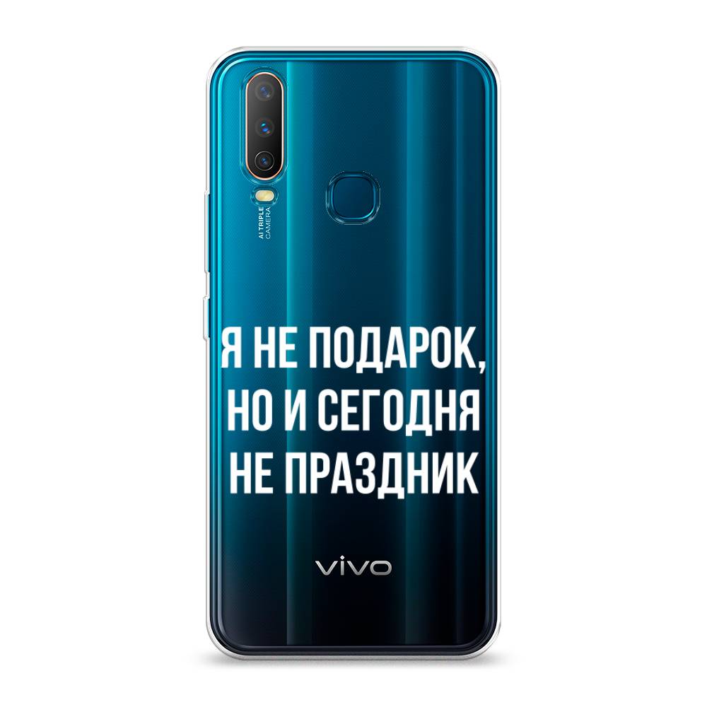 

Чехол Awog на Vivo Y12/Y17 "Я не подарок", Разноцветный, 261850-6