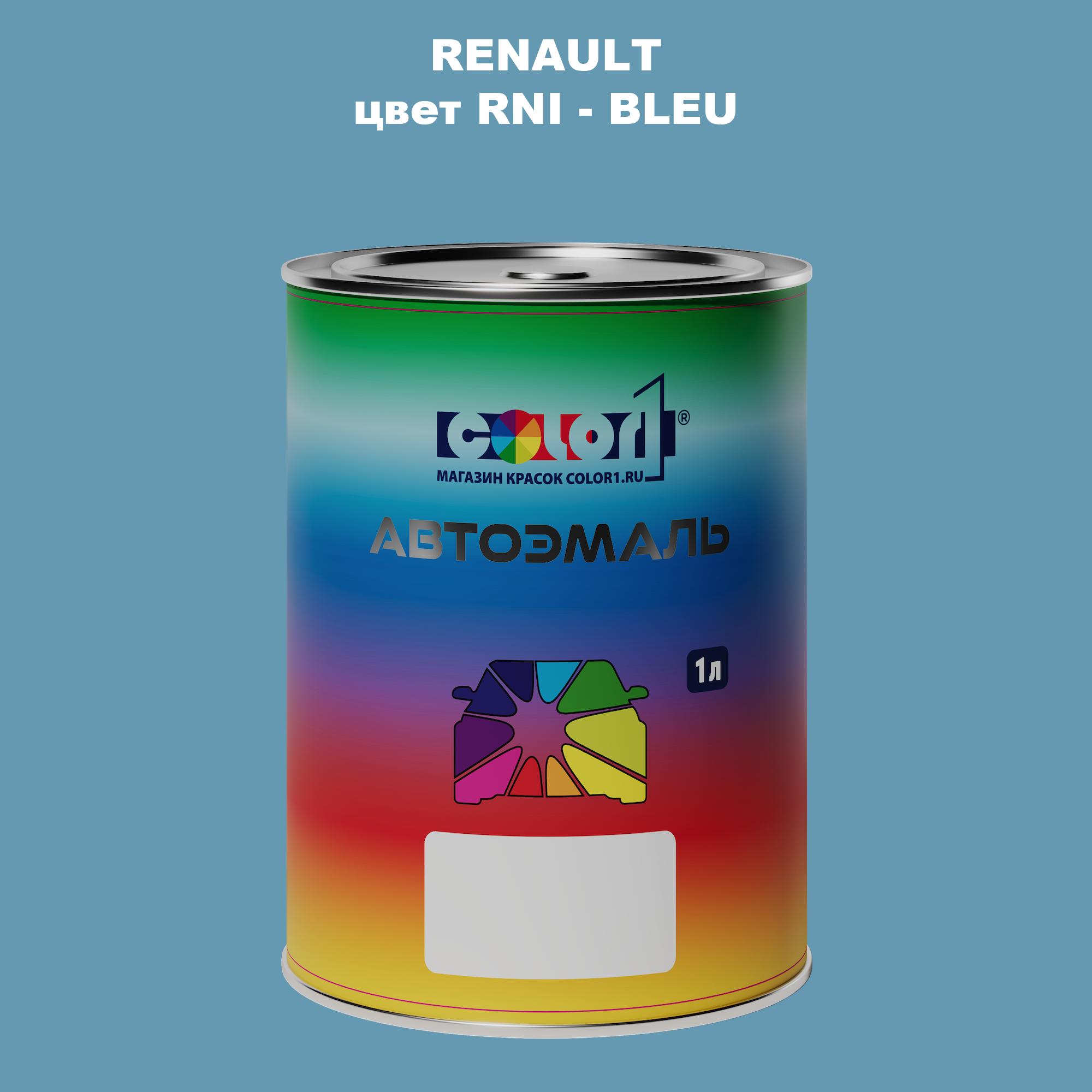 

Автомобильная краска COLOR1 для RENAULT, цвет RNI - BLEU, Прозрачный