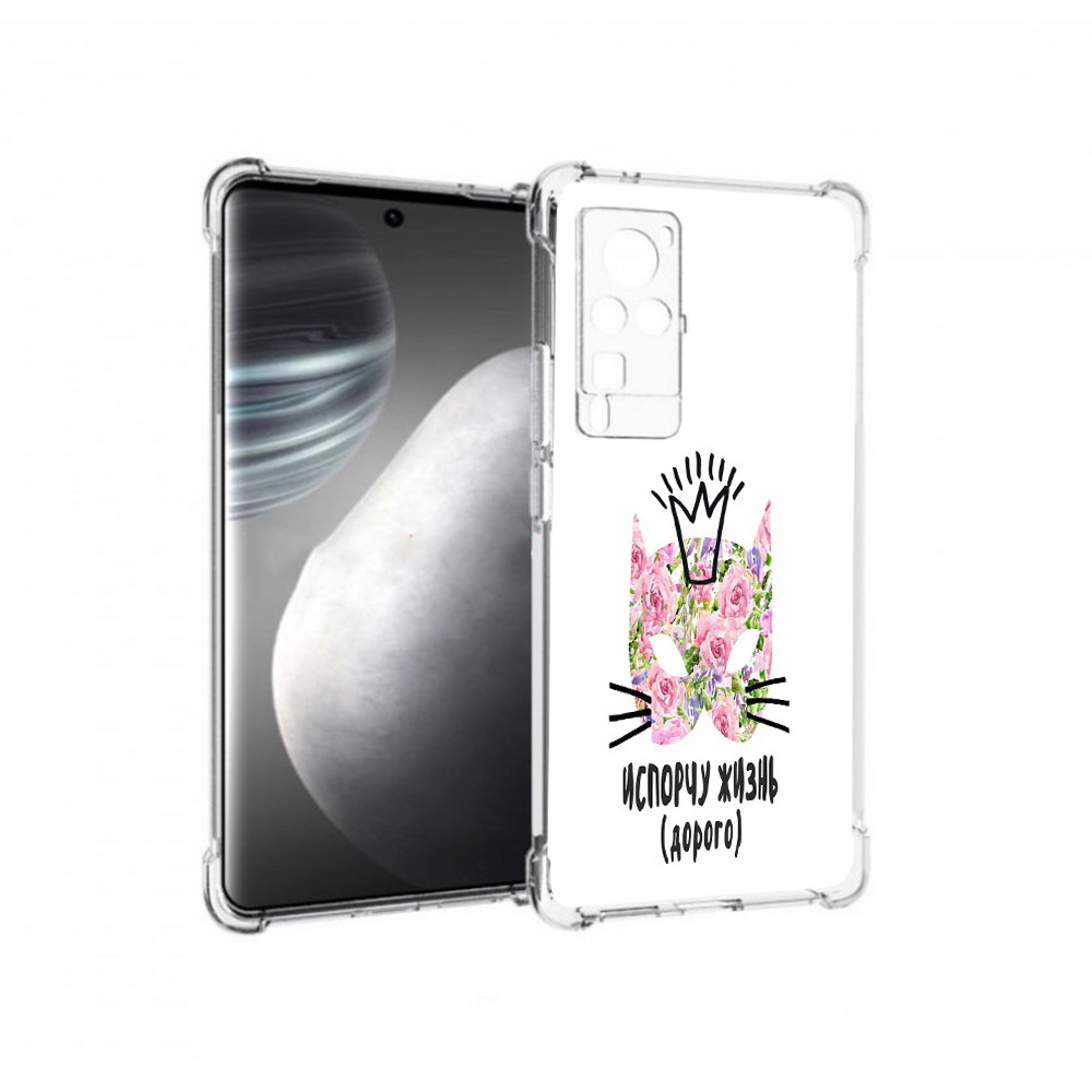 

Чехол MyPads Tocco для Vivo X60 pro испорчу жизнь дорого (PT226972.385.380), Прозрачный, Tocco