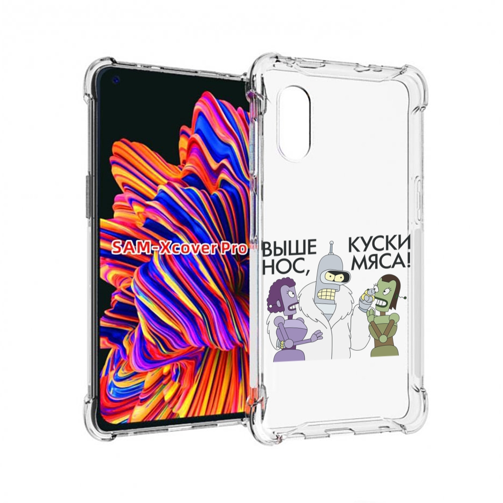 

Чехол MyPads выше-нос-куски-мяса для Samsung Galaxy Xcover Pro 1, Прозрачный, Tocco