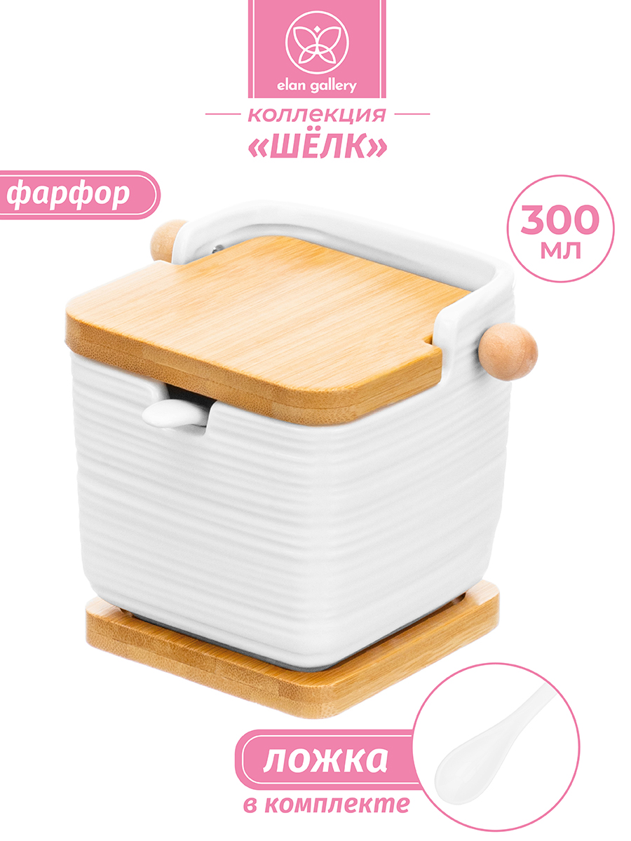 

Банка для сыпучих продуктов Elan Gallery Шелк 300 мл, Бежевый;белый