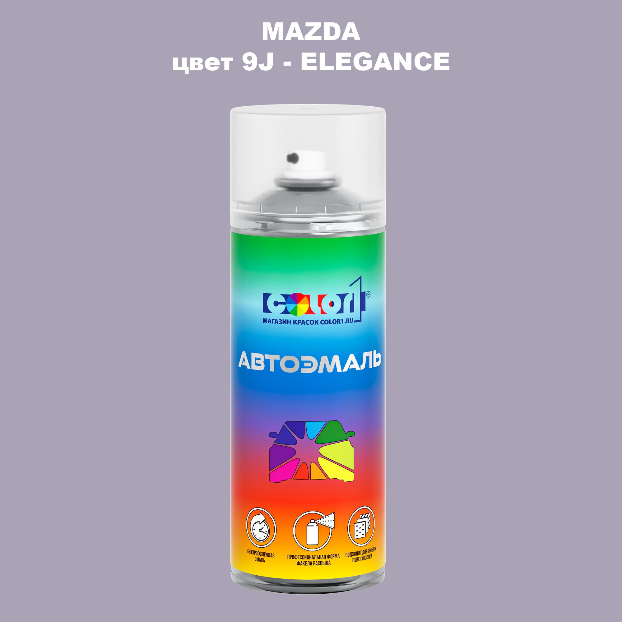 

Аэрозольная краска COLOR1 для MAZDA, цвет 9J - ELEGANCE, Прозрачный